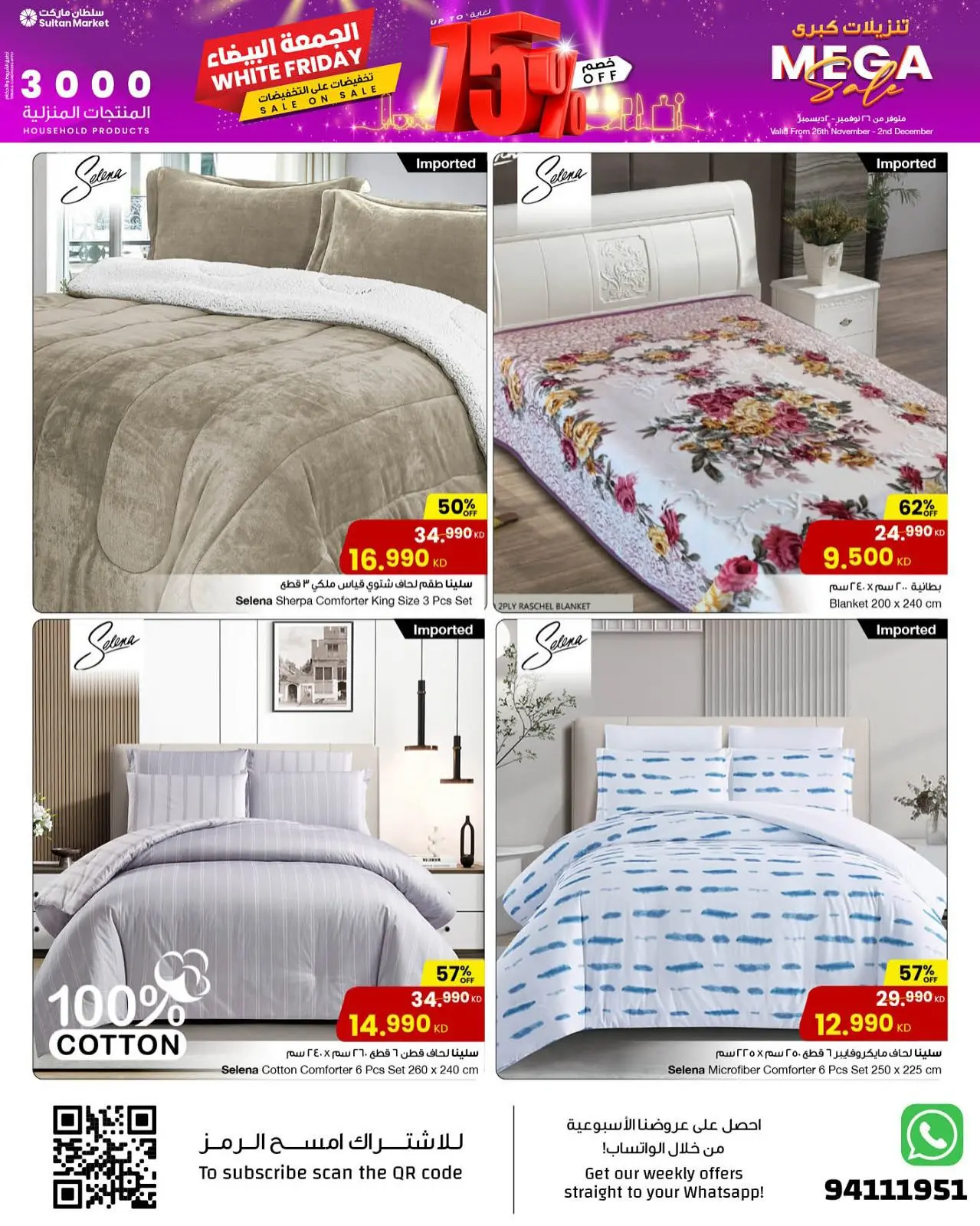 Page 13 in White Friday Deals at Sultan Center Kuwait