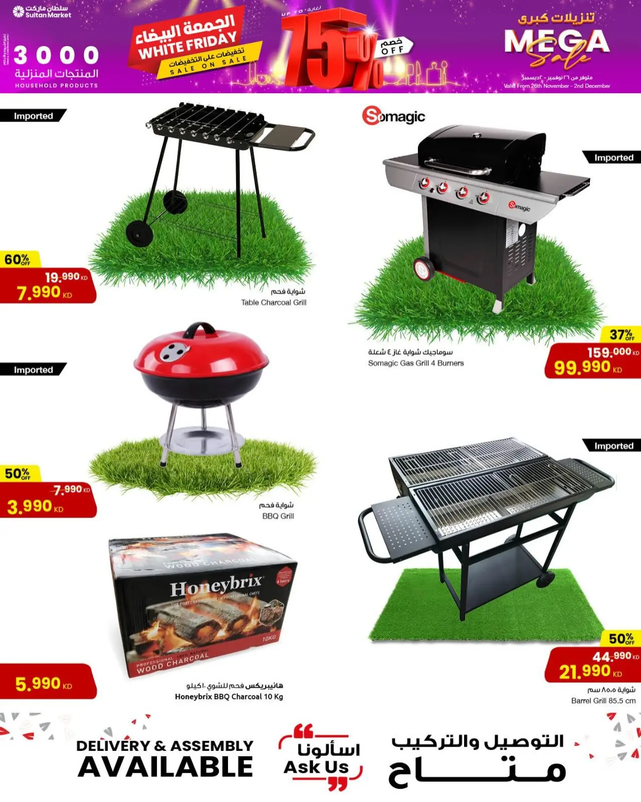 Page 21 in White Friday Deals at Sultan Center Kuwait