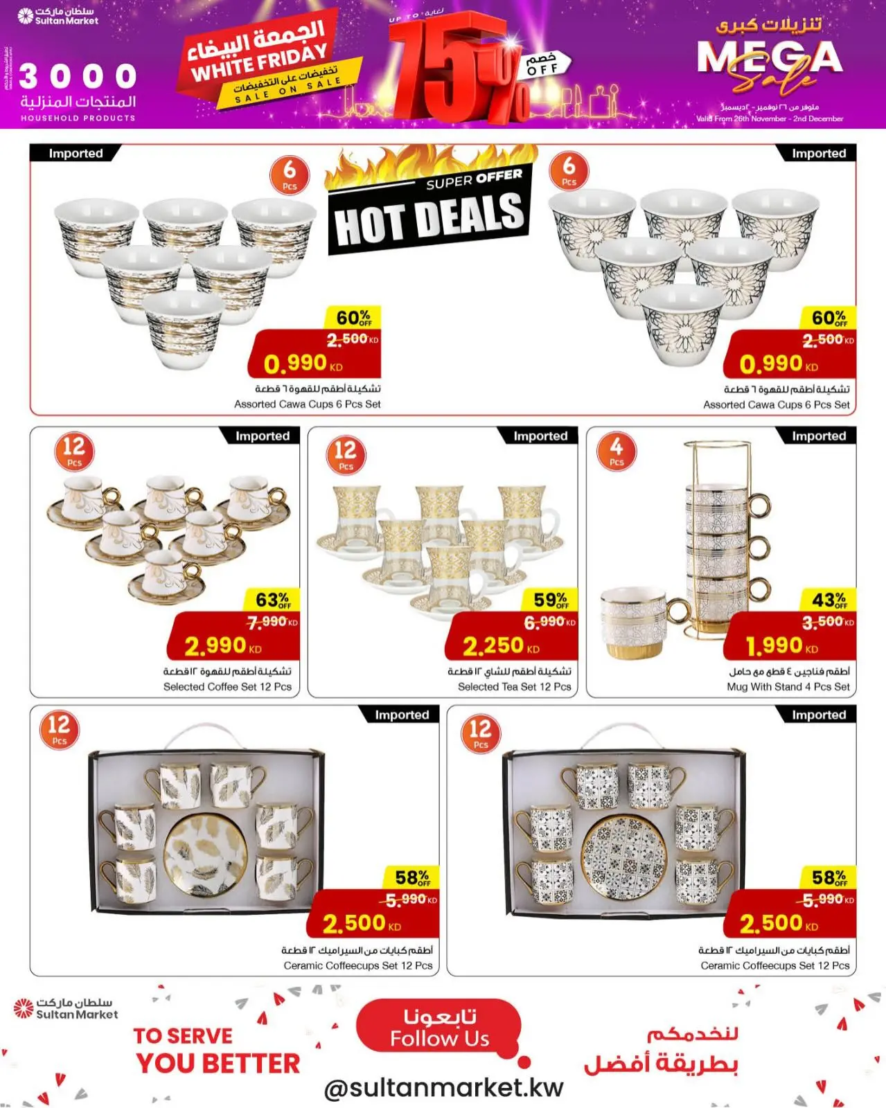 Page 6 in White Friday Deals at Sultan Center Kuwait