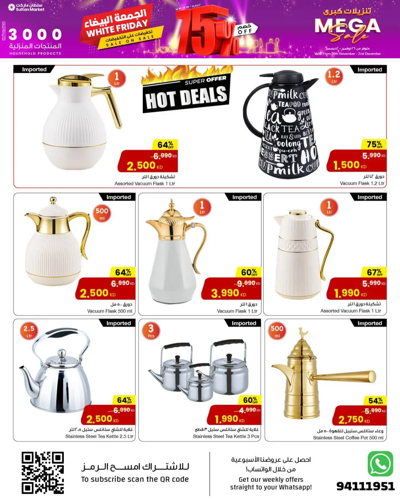 Page 5 in White Friday Deals at Sultan Center Kuwait