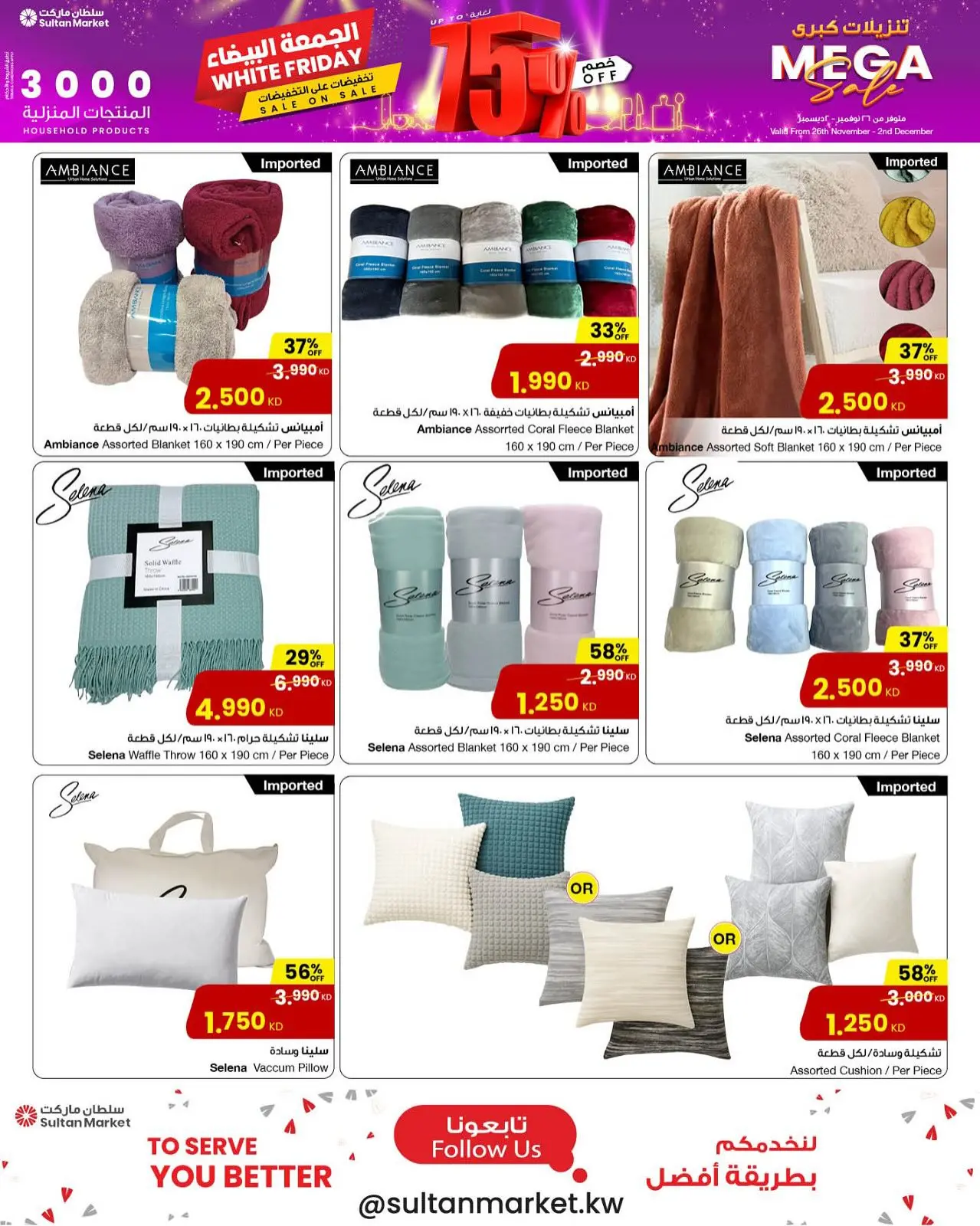 Page 14 in White Friday Deals at Sultan Center Kuwait