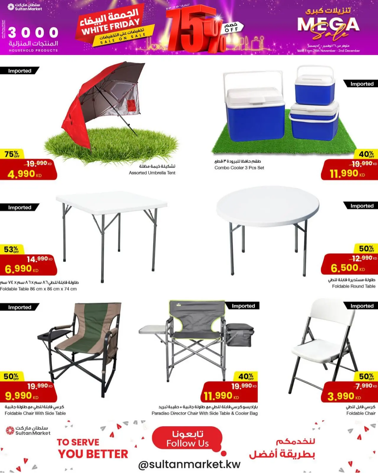 Page 20 in White Friday Deals at Sultan Center Kuwait