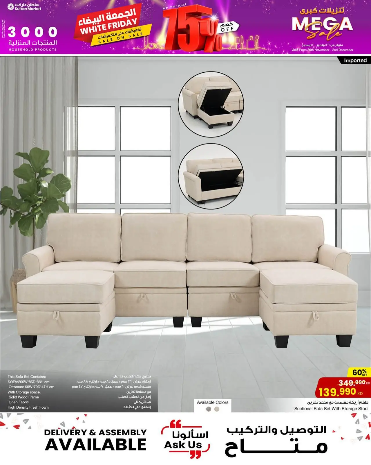 Page 25 in White Friday Deals at Sultan Center Kuwait