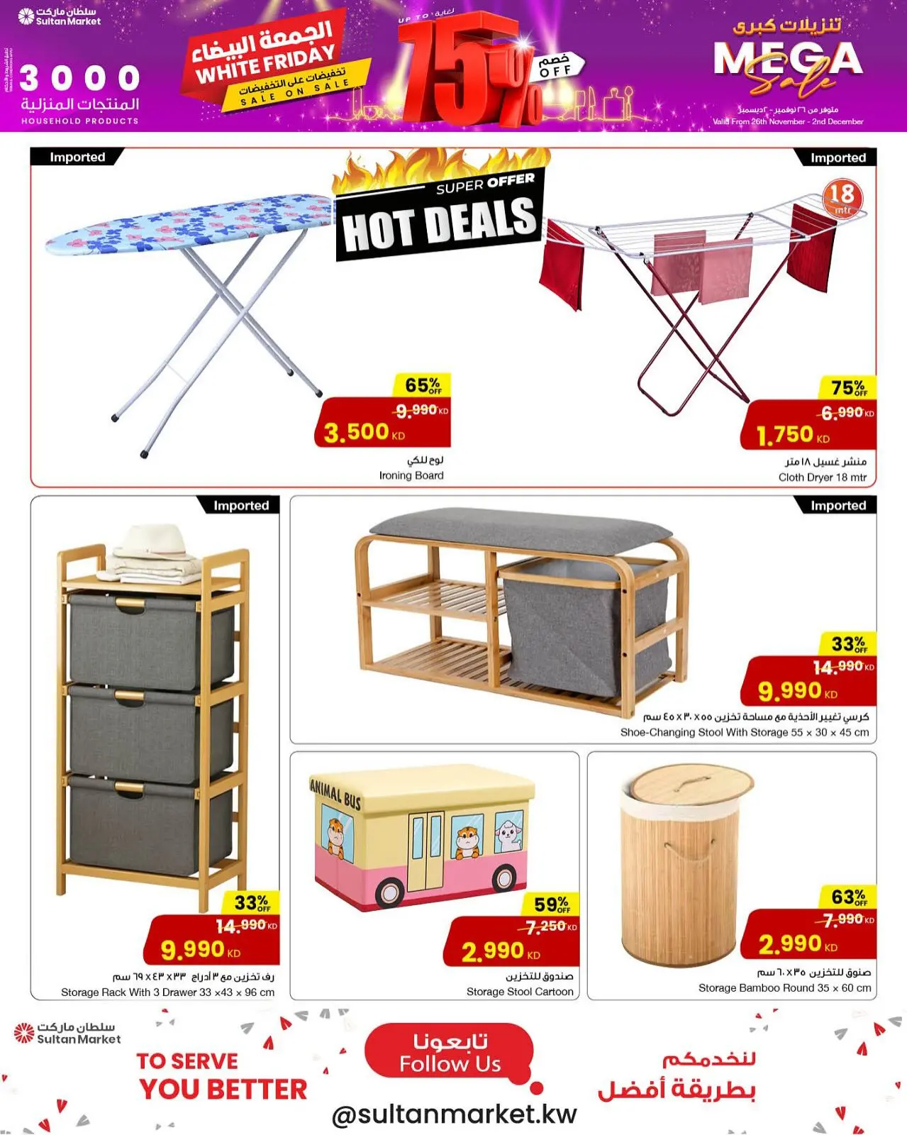 Page 10 in White Friday Deals at Sultan Center Kuwait