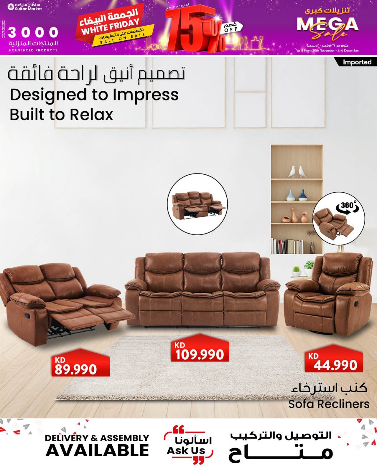 عروض مركز سلطان الكويت من 26 نوفمبر حتى 2 ديسمبر 2025 عروض الجمعة البيضاء