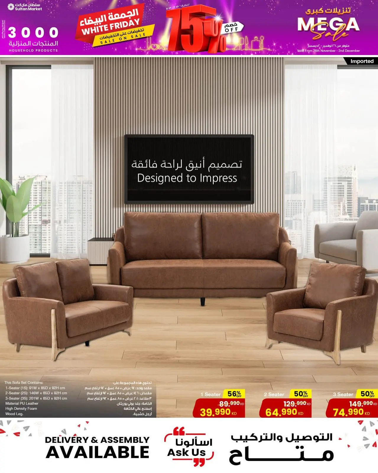 Page 23 in White Friday Deals at Sultan Center Kuwait