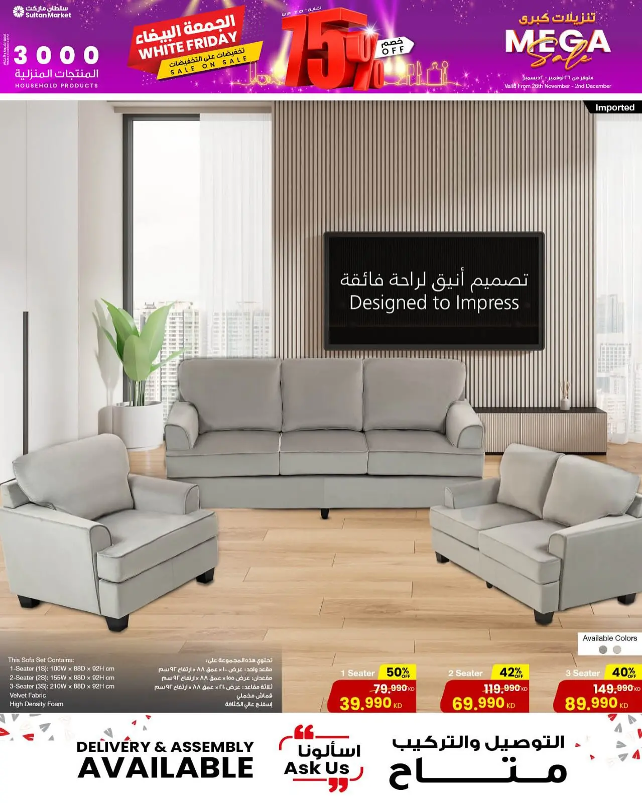 Page 26 in White Friday Deals at Sultan Center Kuwait