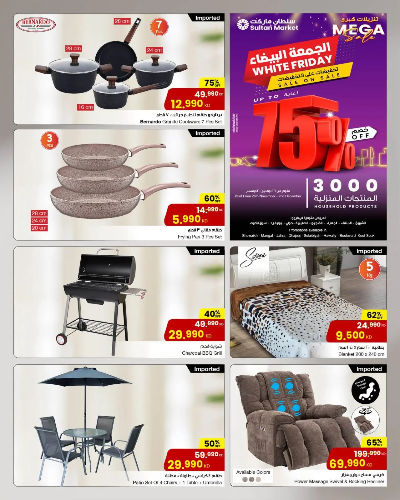 Sultan Center Kuwait Offers from 26 November to 2 December 2025 White Friday Deals - Page 1
