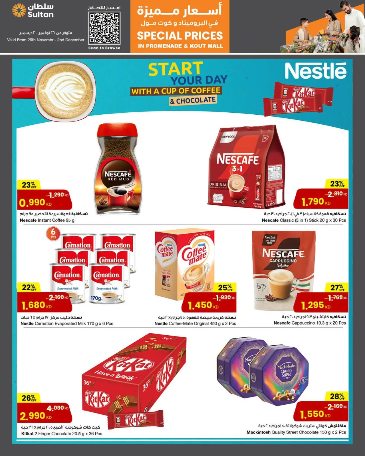 Page 4 in Special prices at Sultan Center Kuwait