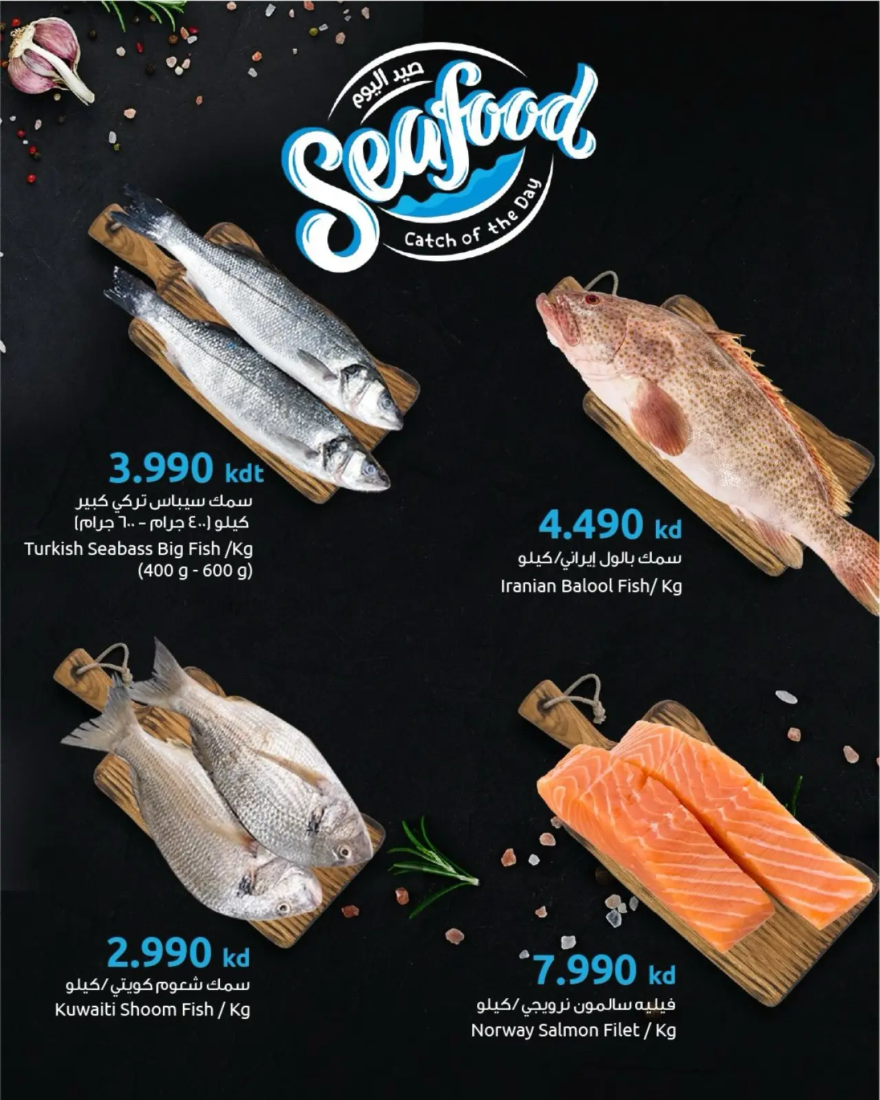 Página 2 en Ofertas de pesca de hoy en Centro Sultán Kuwait