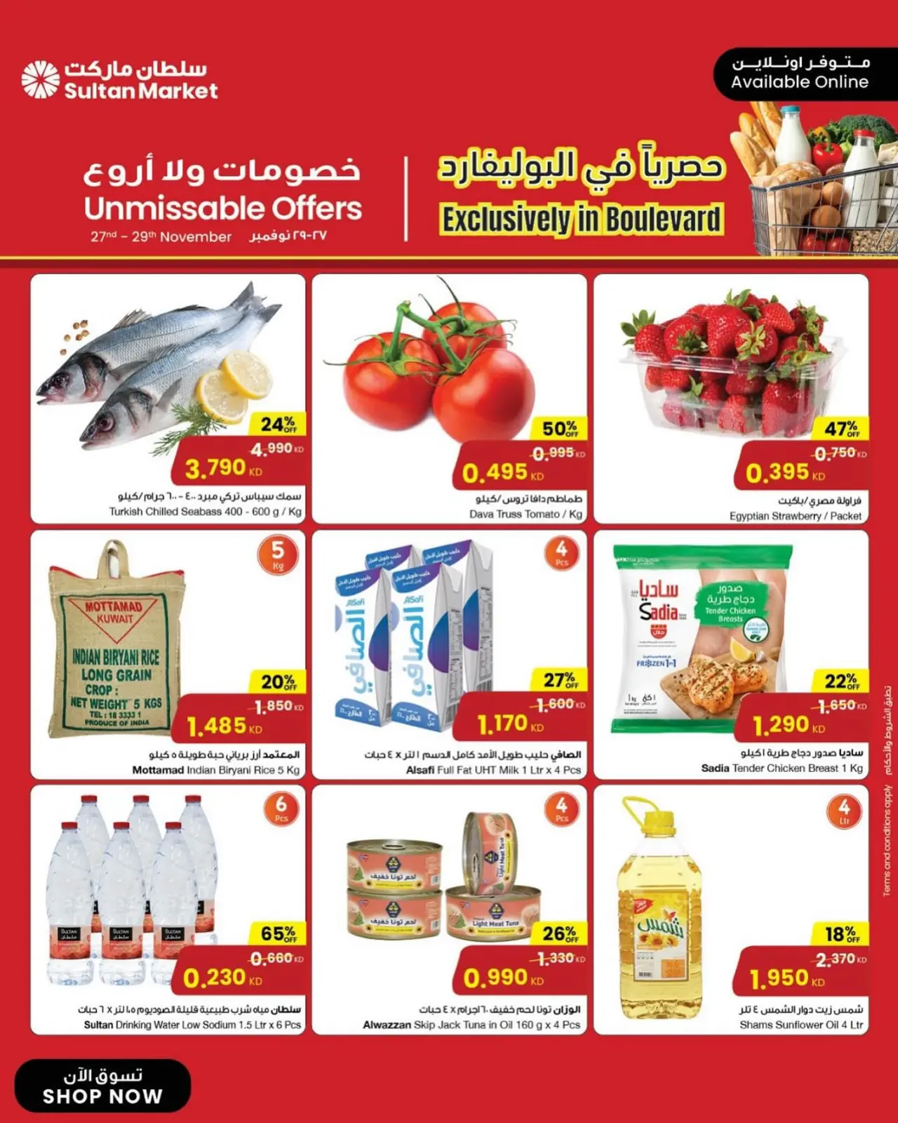 Page 1 in Amazing discounts at Sultan Center Kuwait