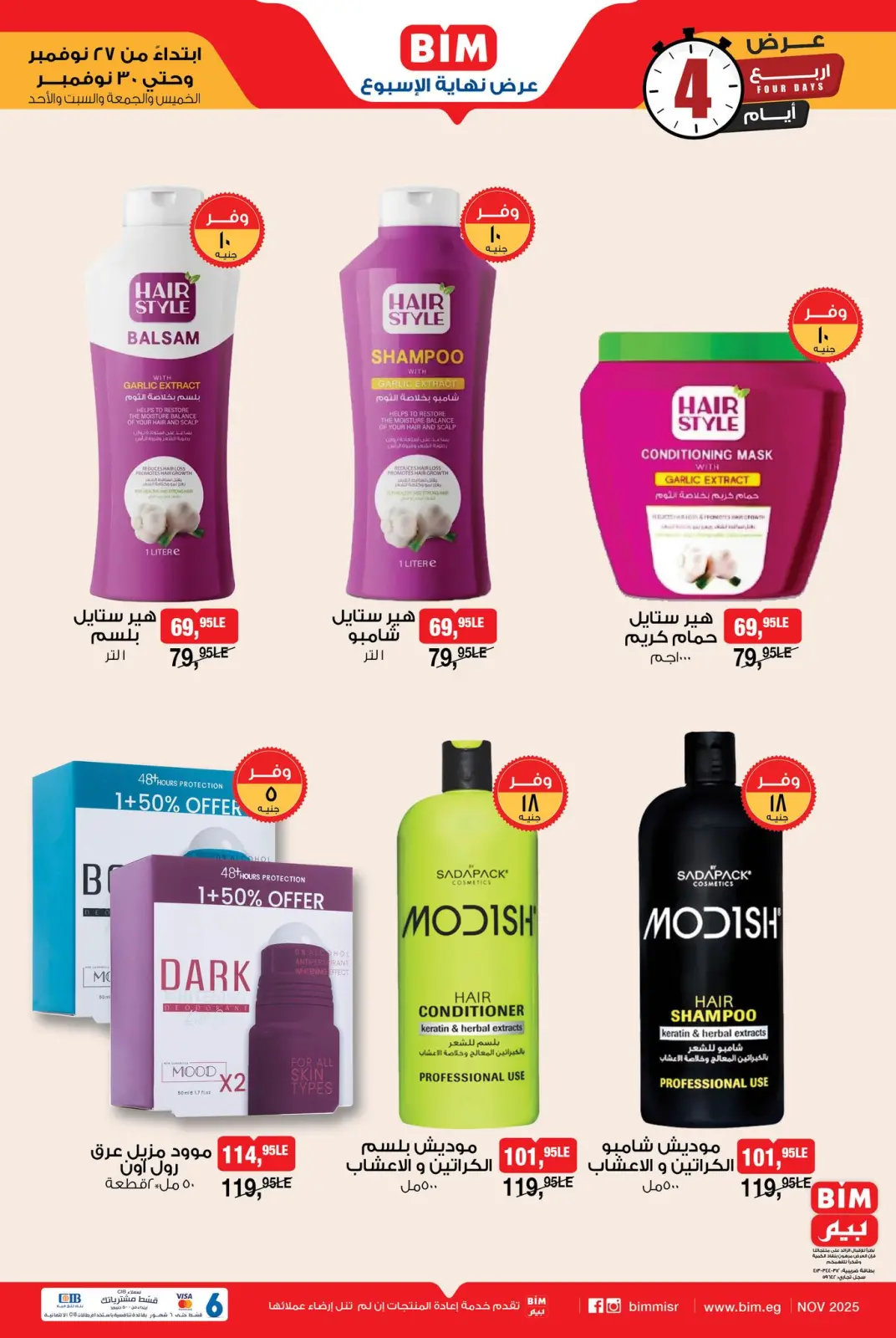 Page 2 in Weekend Deal at BIM Market Egypt