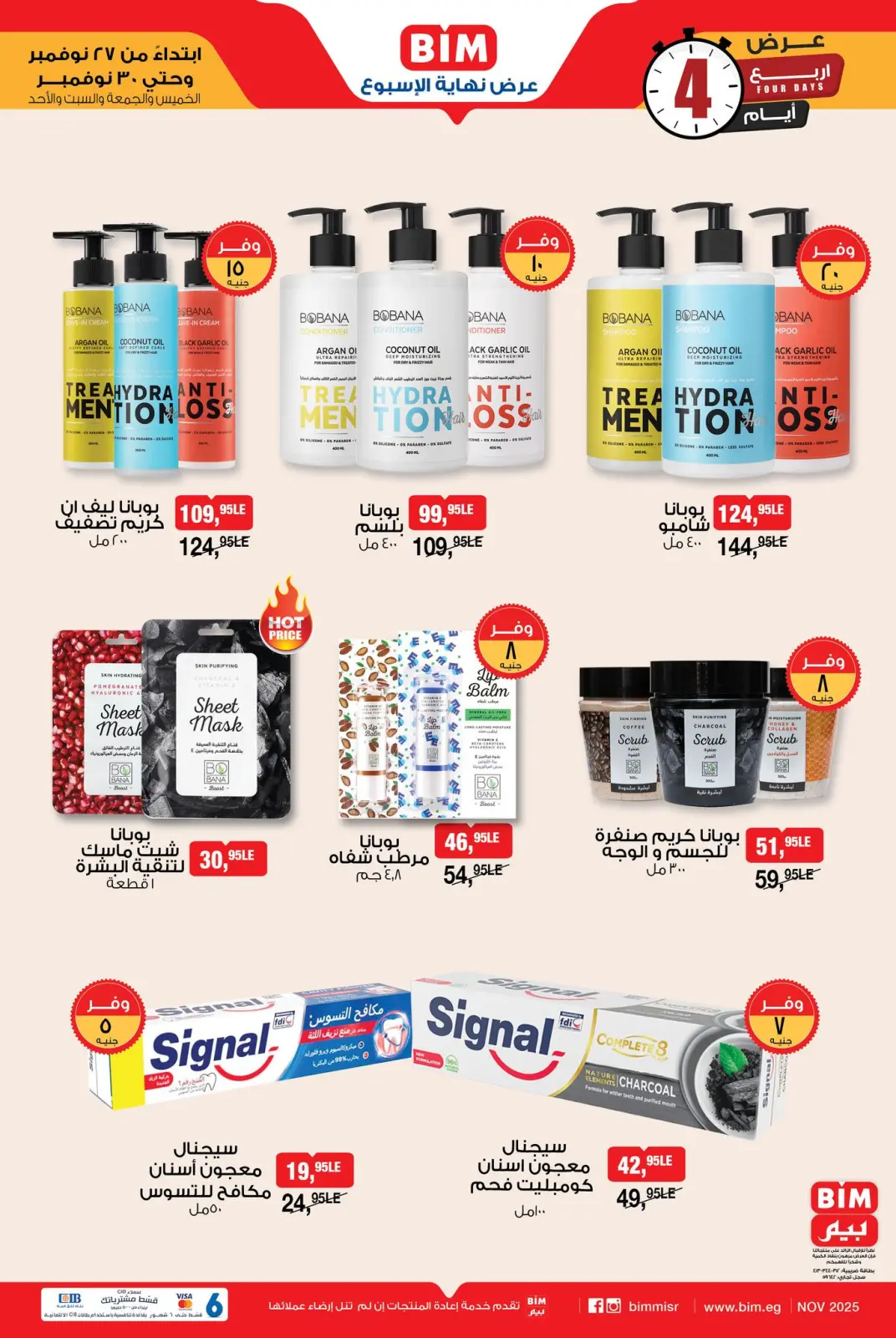 Page 1 in Weekend Deal at BIM Market Egypt