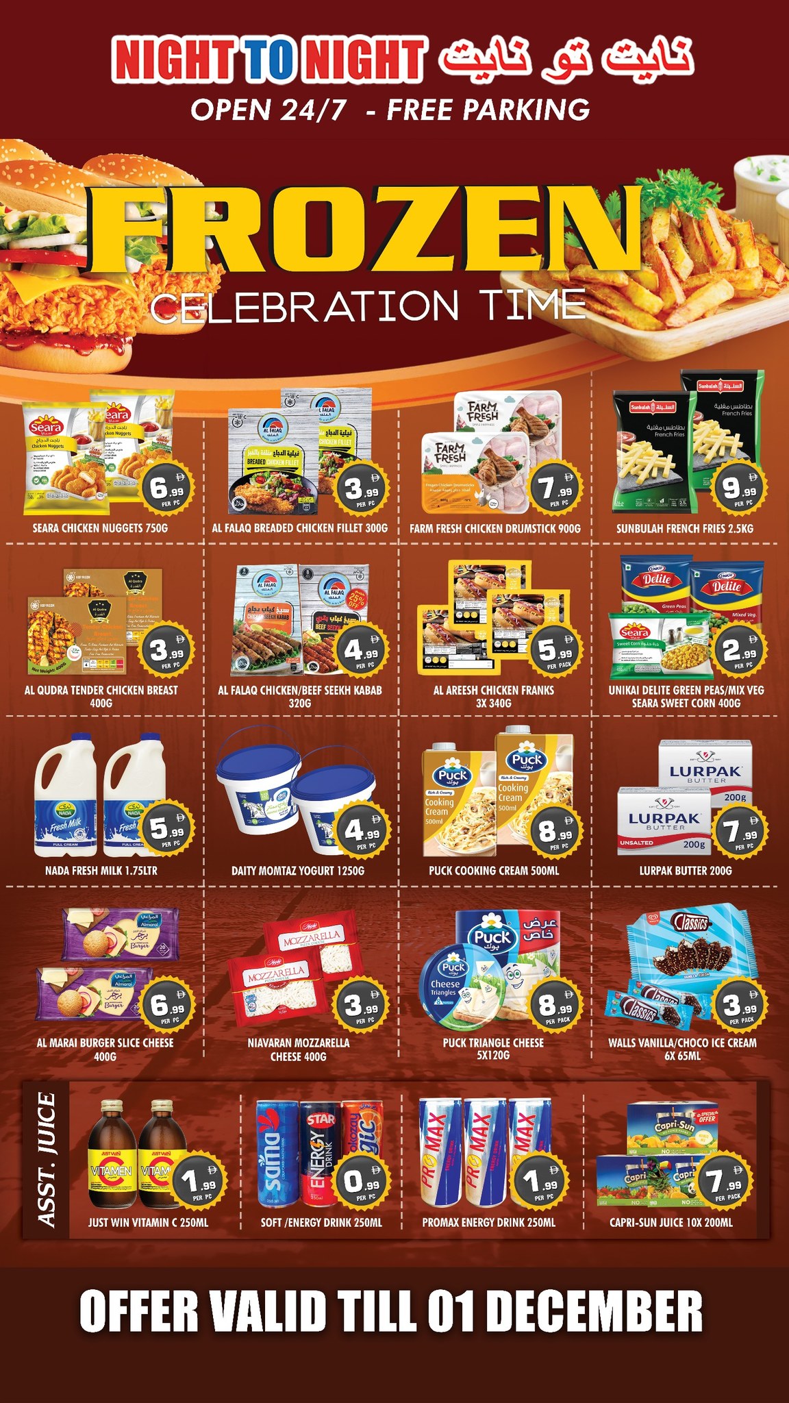 Ofertas de Night to Night  Sharjah  de 28 noviembre a 1 diciembre Ofertas de aniversario