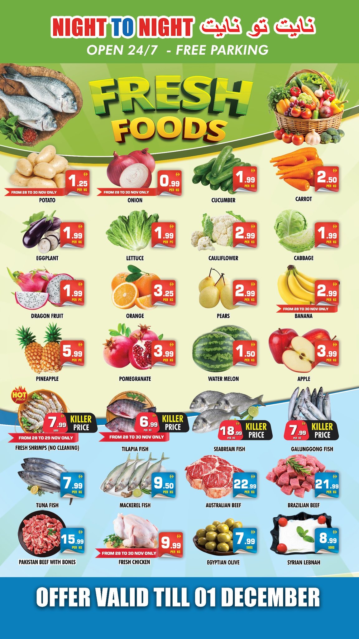 Ofertas de Night to Night  Sharjah  de 28 noviembre a 1 diciembre Ofertas de aniversario