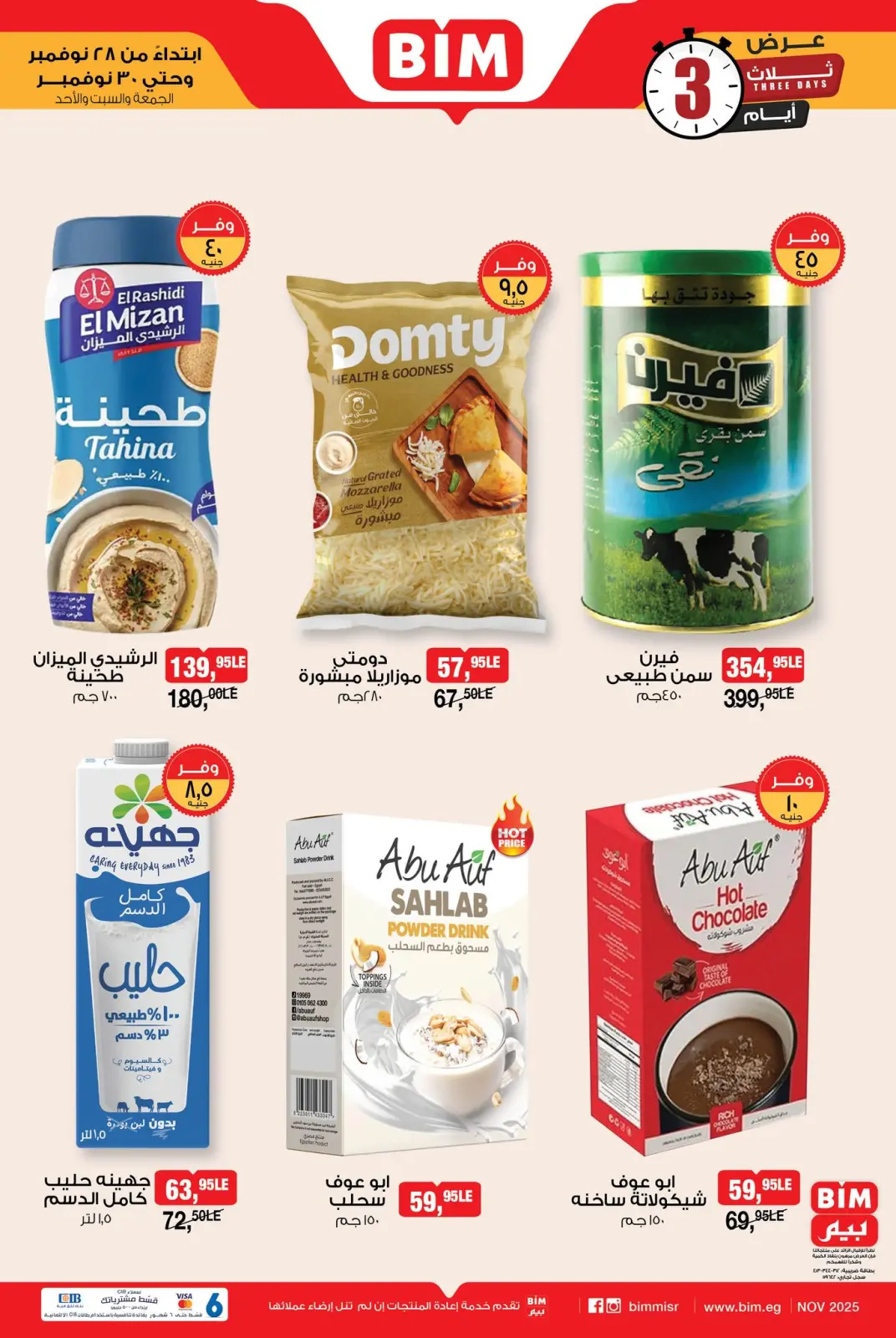 Page 2 in 3 days only offer at BIM Market Egypt