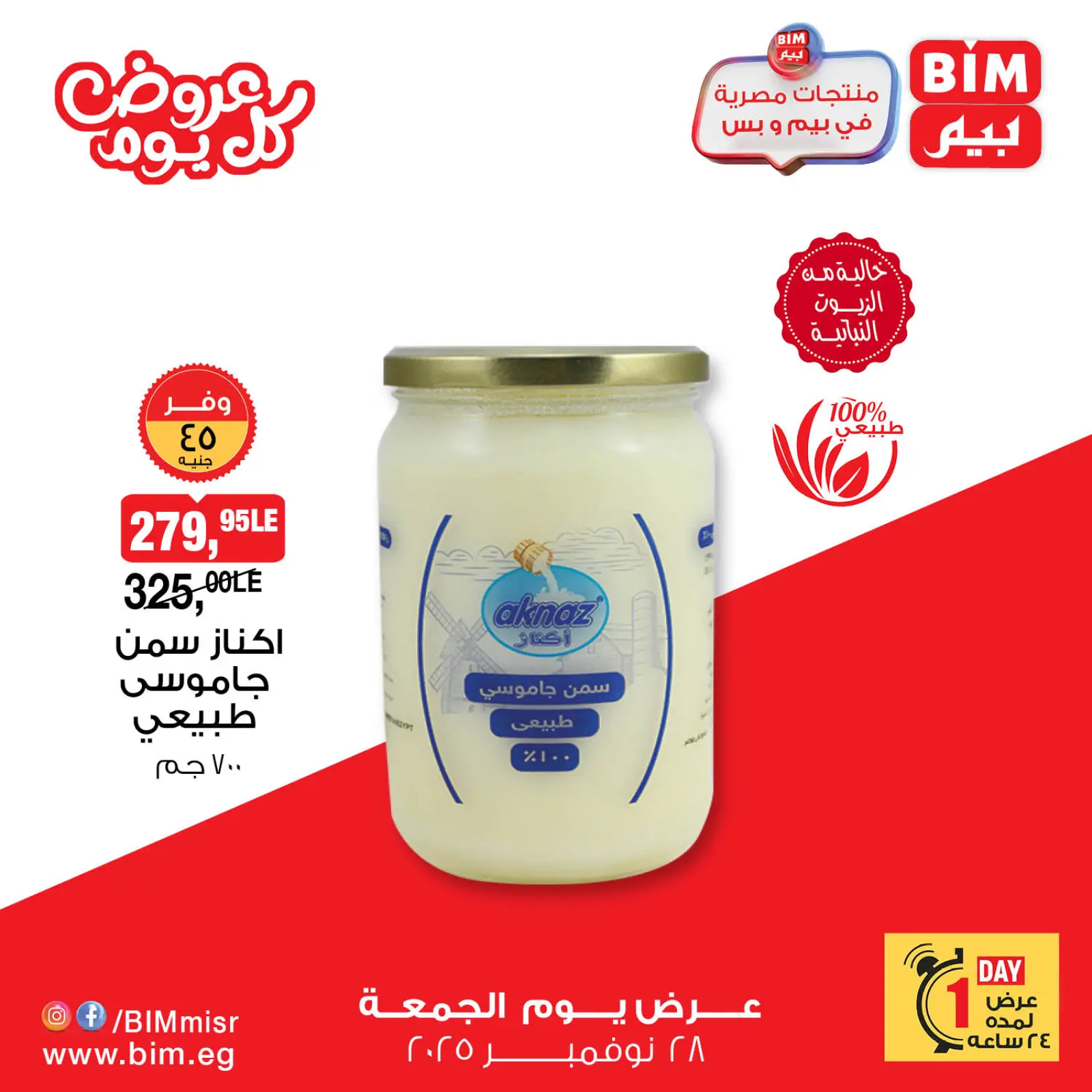 Página 2 en Ofertas diarias en Mercado BIM Egipto