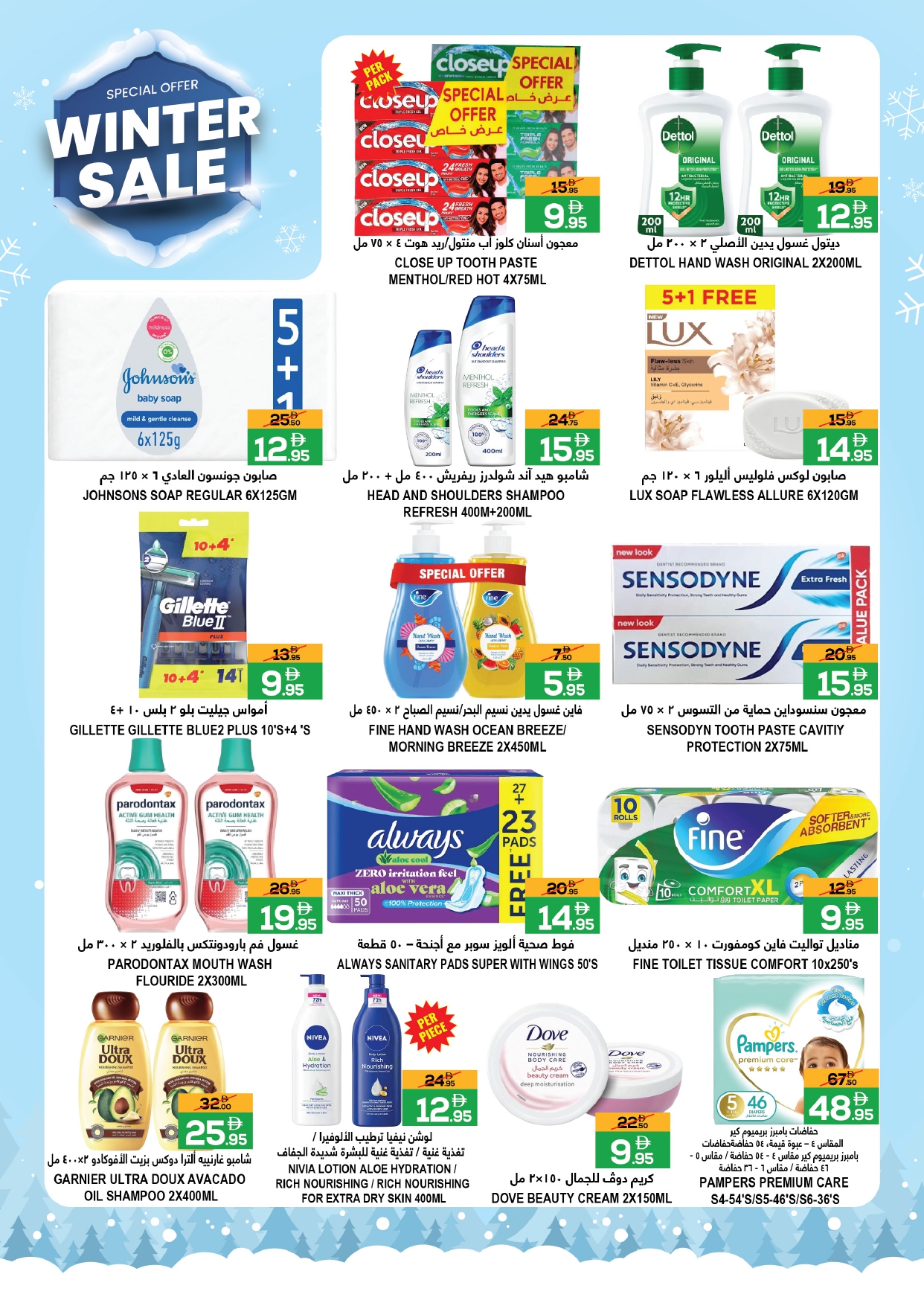 Ofertas de Asociación Baniyas Emiratos Árabes Unidos de 26 noviembre a 14 diciembre 2025 Ofertas de Eid Al Etihad