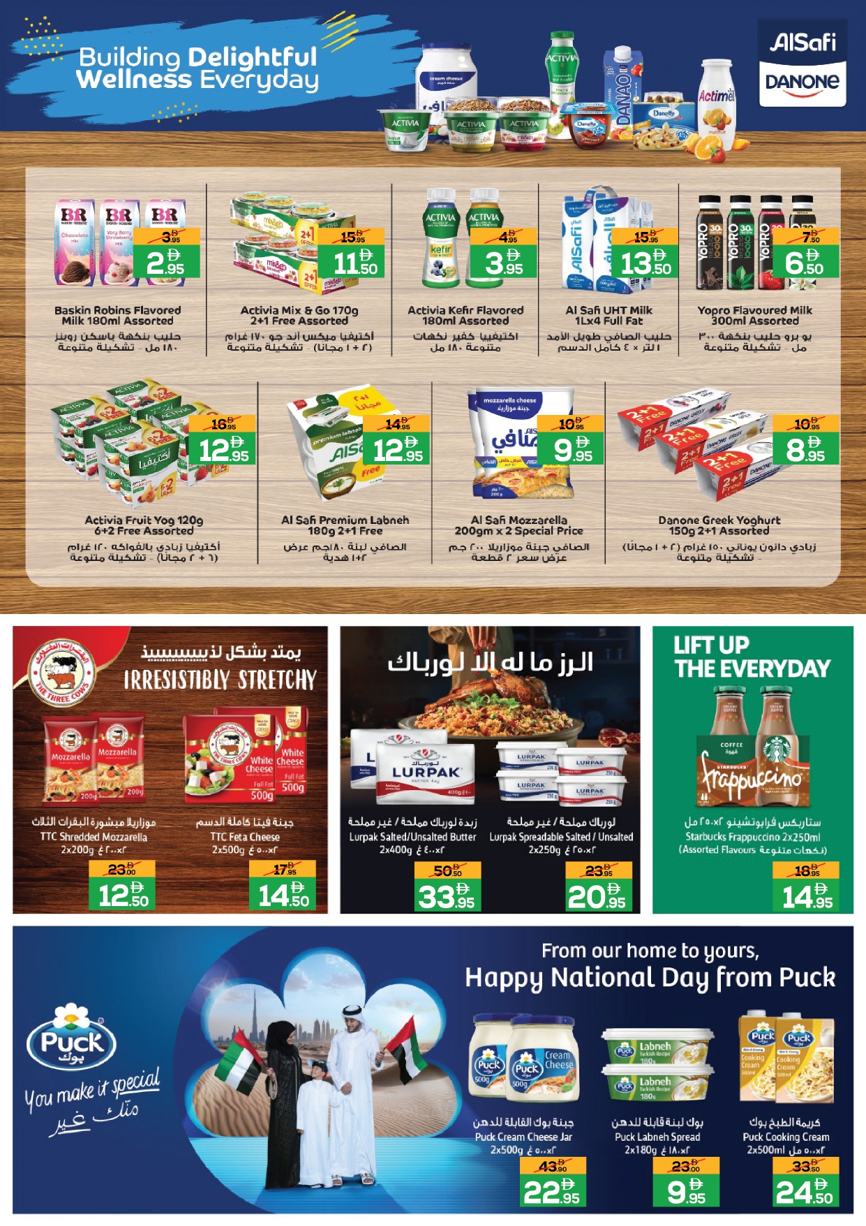 Ofertas de Asociación Baniyas Emiratos Árabes Unidos de 26 noviembre a 14 diciembre 2025 Ofertas de Eid Al Etihad