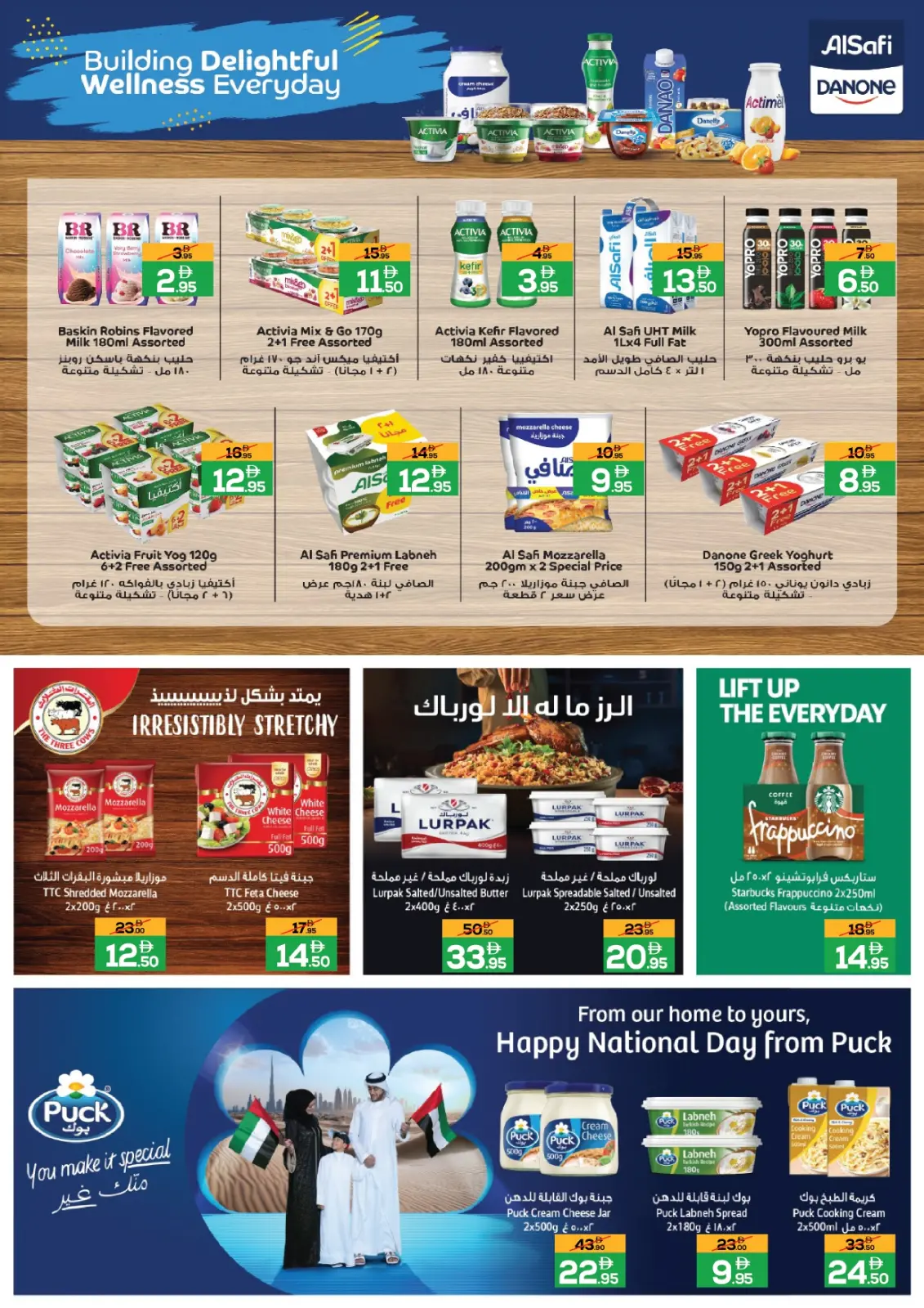 صفحة 5 ضمن عروض عيد الإتحاد في جمعية بنى ياس الإمارات