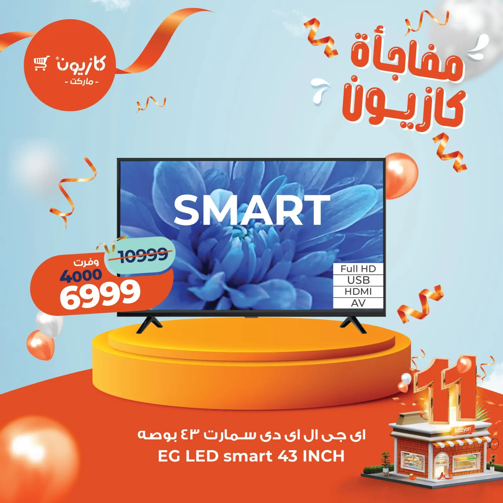 Página 1 en Sorpresa de Kazyon en Mercado de Kazión Egipto