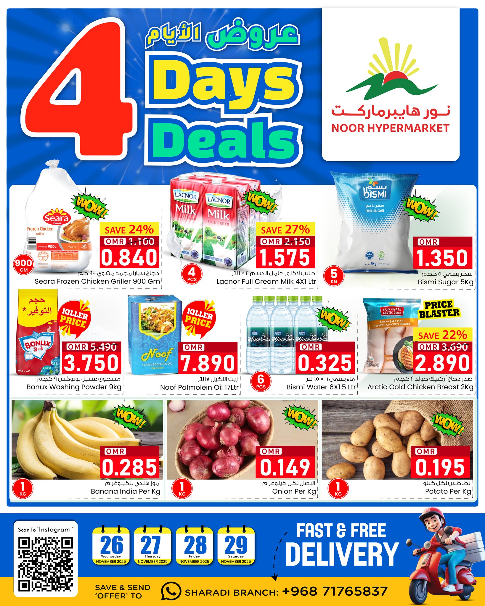 Offres Noor Hypermarché Oman de 26 à 29 novembre 2025 Offre pour 4 jours seulement - Page 1