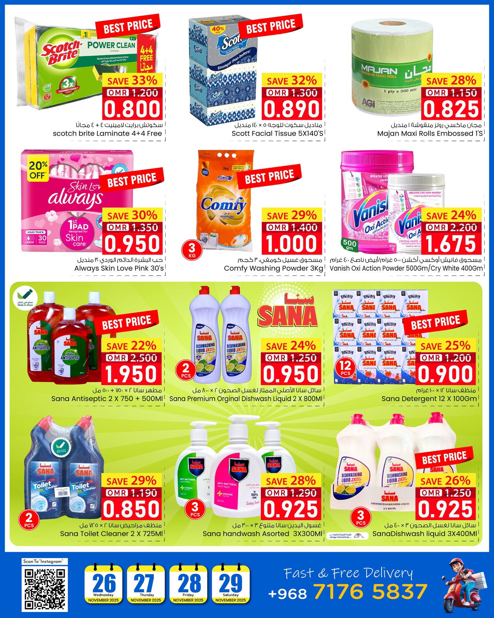 عروض نور هايبر ماركت عمان من 26 حتى 29 نوفمبر 2025 عرض 4 أيام