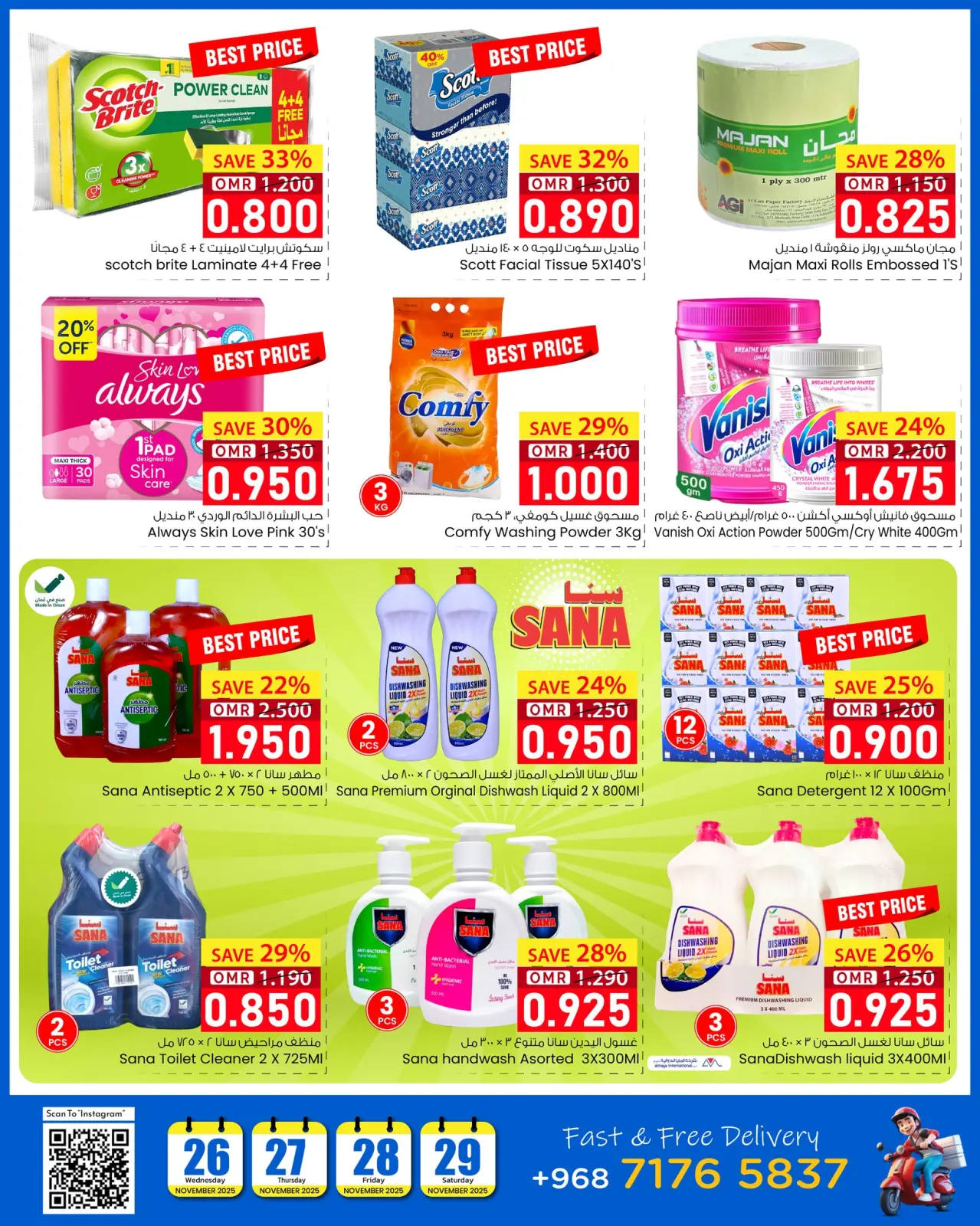 Page 2 dans Offre pour 4 jours seulement chez Noor Hypermarché Oman