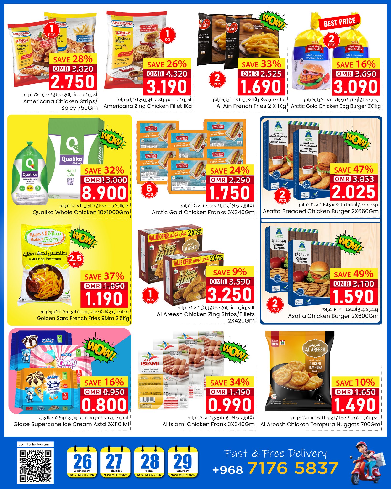 عروض نور هايبر ماركت عمان من 26 حتى 29 نوفمبر 2025 عرض 4 أيام