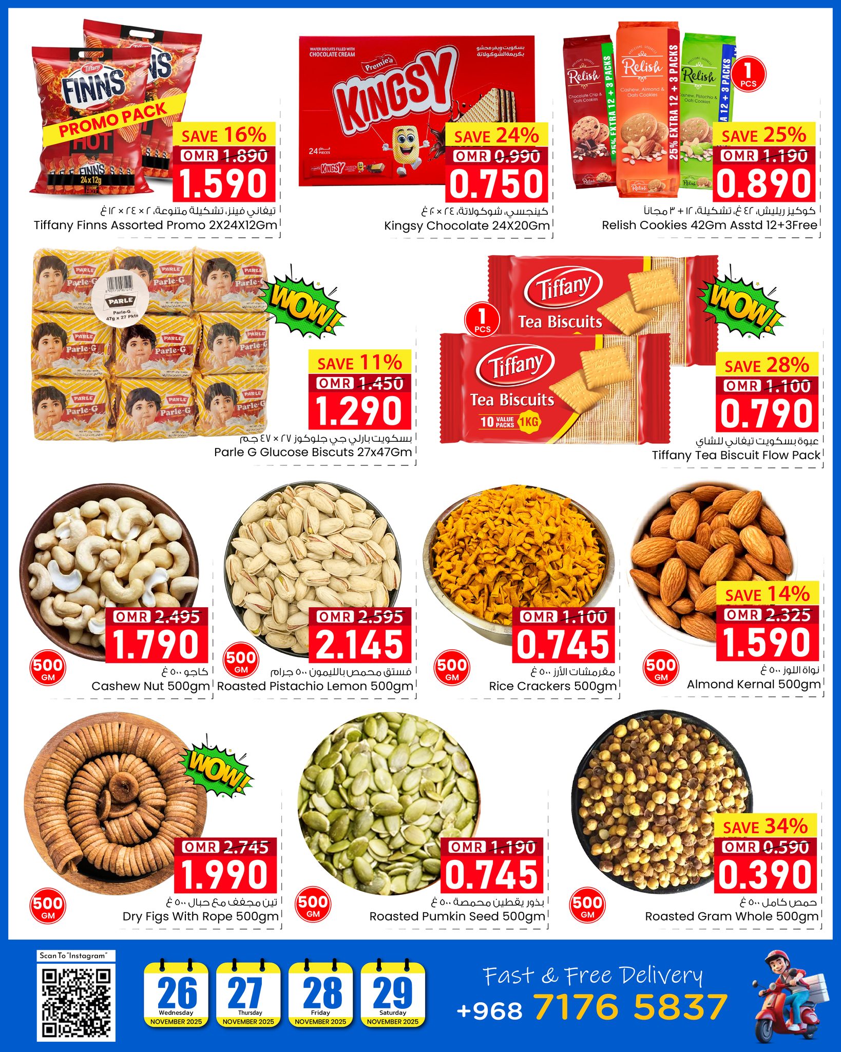 عروض نور هايبر ماركت عمان من 26 حتى 29 نوفمبر 2025 عرض 4 أيام