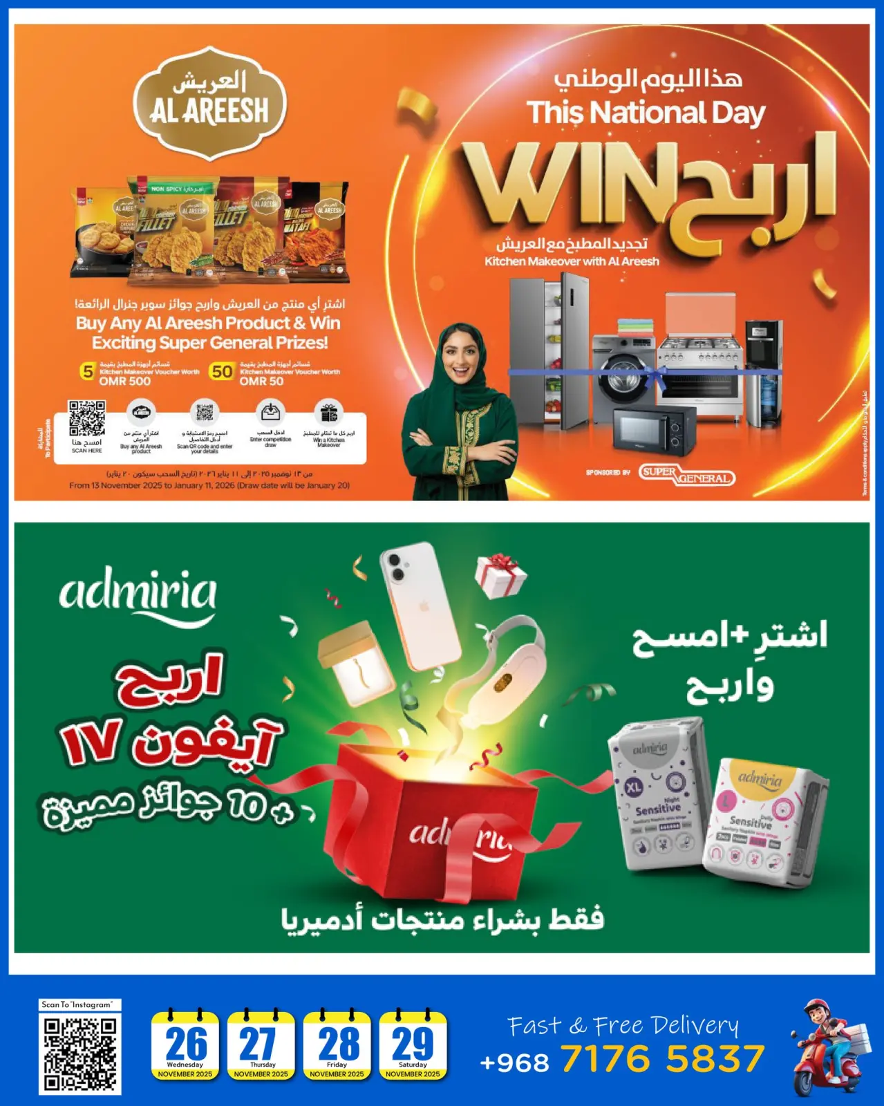 Page 4 dans Offre pour 4 jours seulement chez Noor Hypermarché Oman