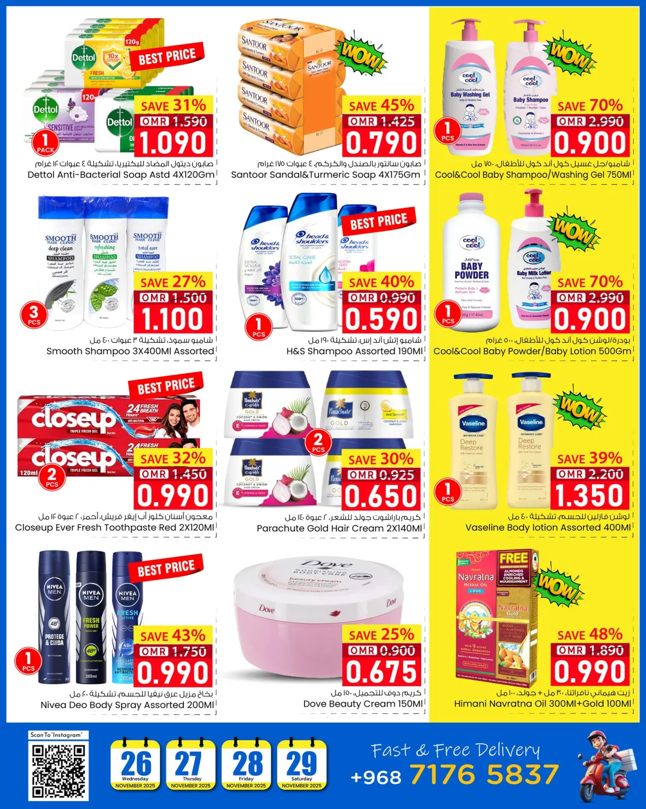 Page 3 dans Offre pour 4 jours seulement chez Noor Hypermarché Oman