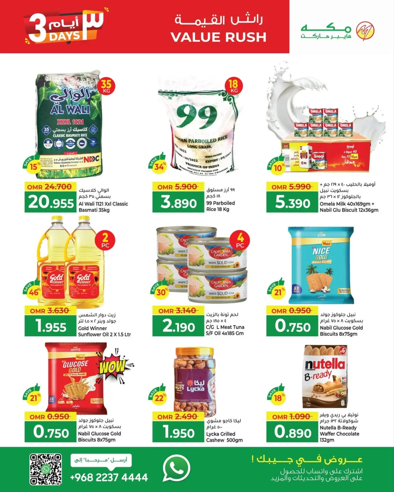 Página 3 en fantásticas ofertas del viernes en Hipermercado Makkah Oman