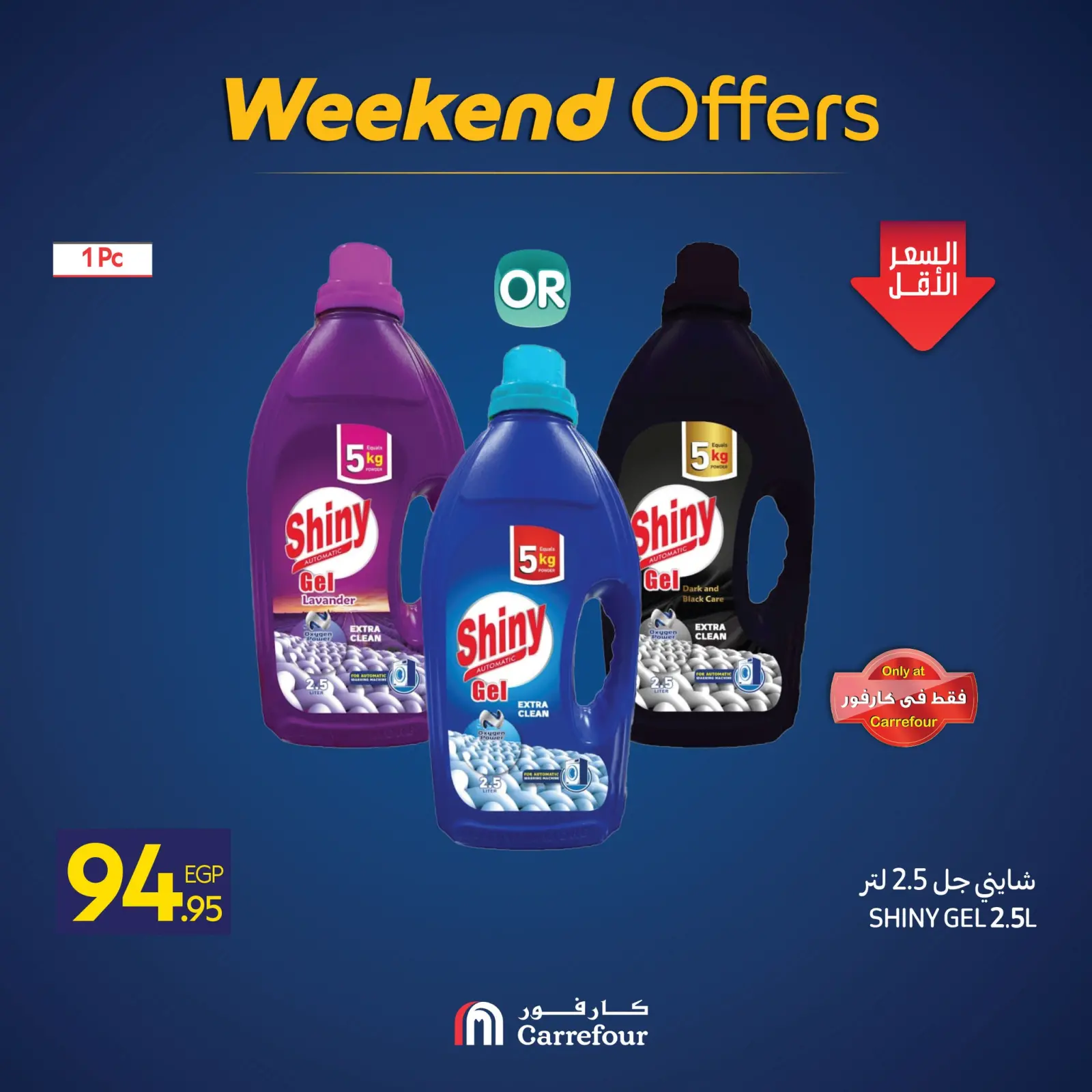 Página 8 en Ofertas de fin de semana en Carrefour Egipto