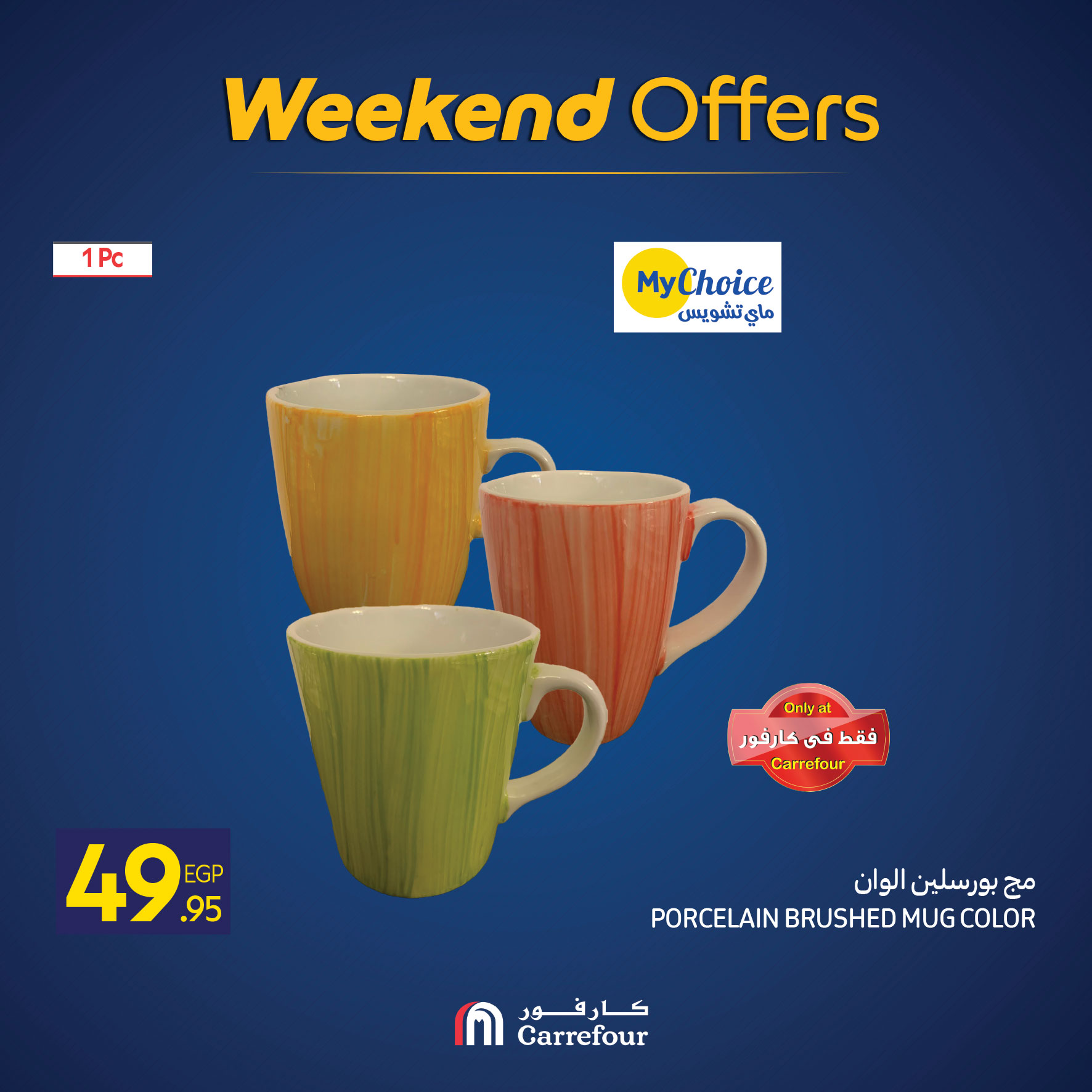Carrefour Egypt Offers from 27 to 30 November 2025 Weekend Deals