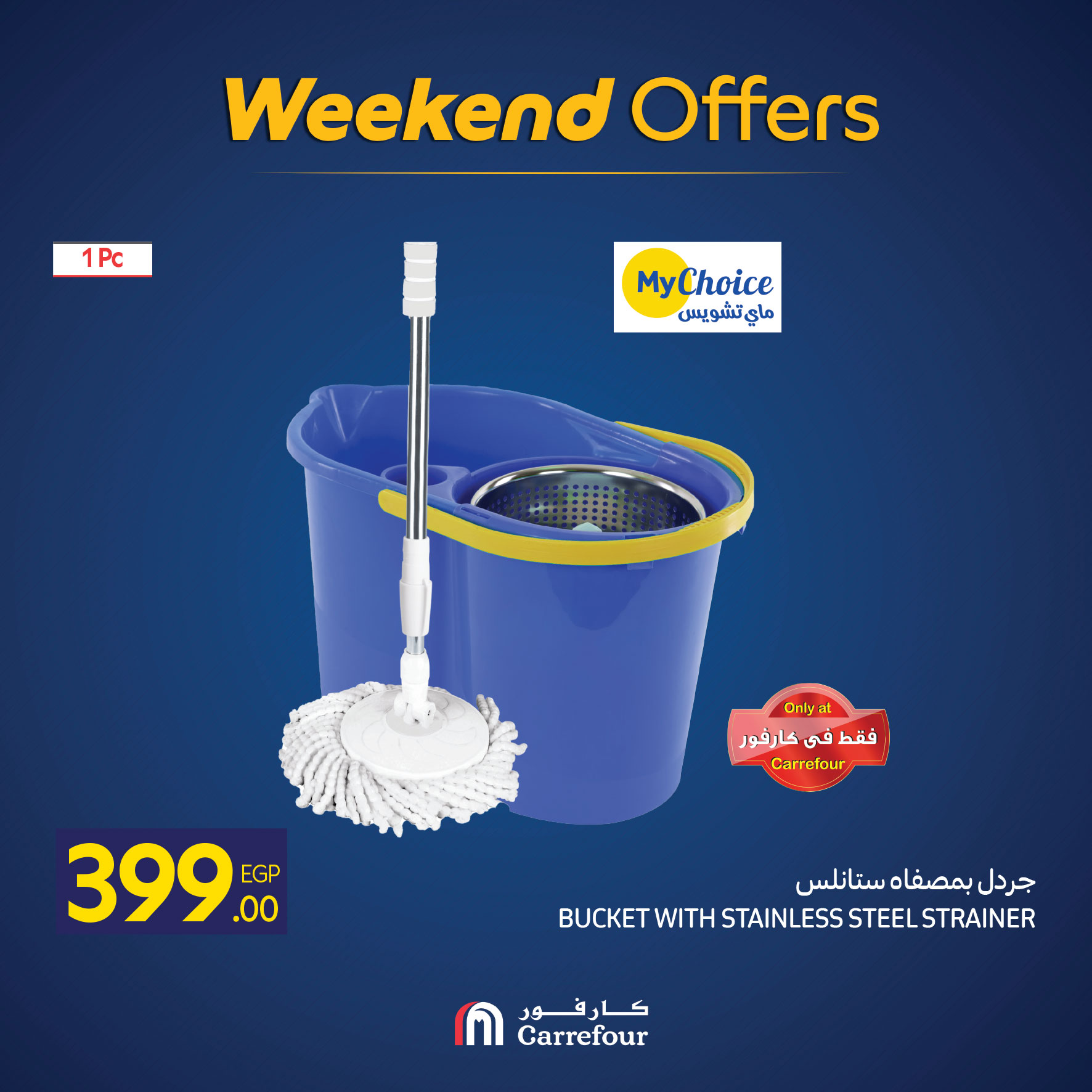 Carrefour Egypt Offers from 27 to 30 November 2025 Weekend Deals