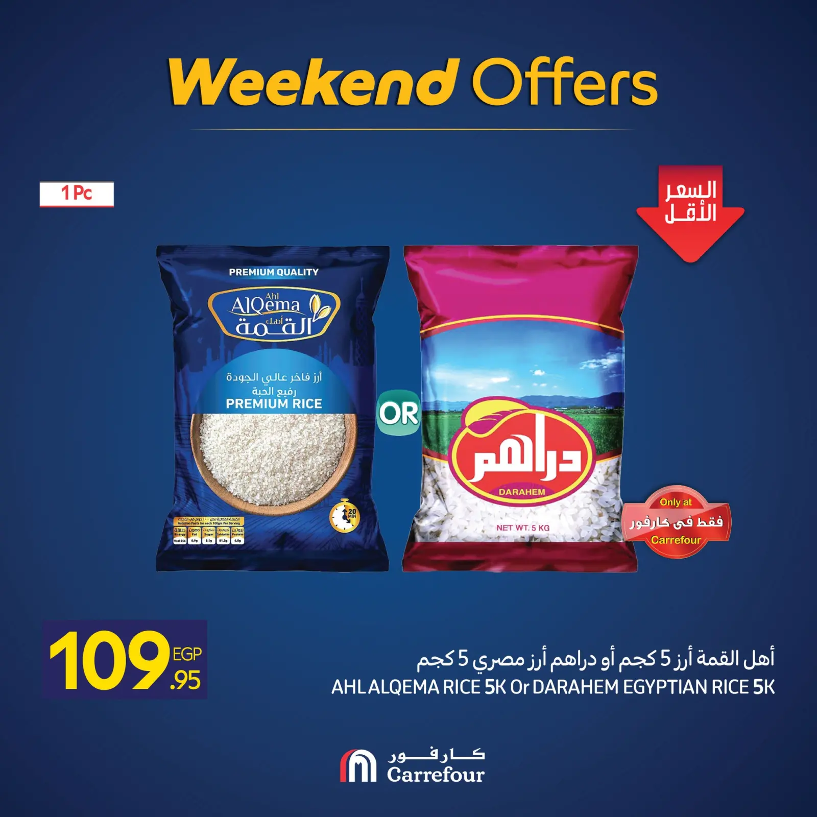 Página 2 en Ofertas de fin de semana en Carrefour Egipto