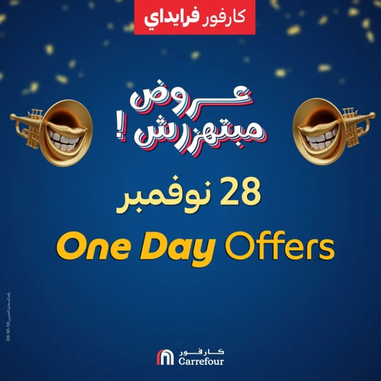 Página 1 en ofertas de un dia en Carrefour Egipto