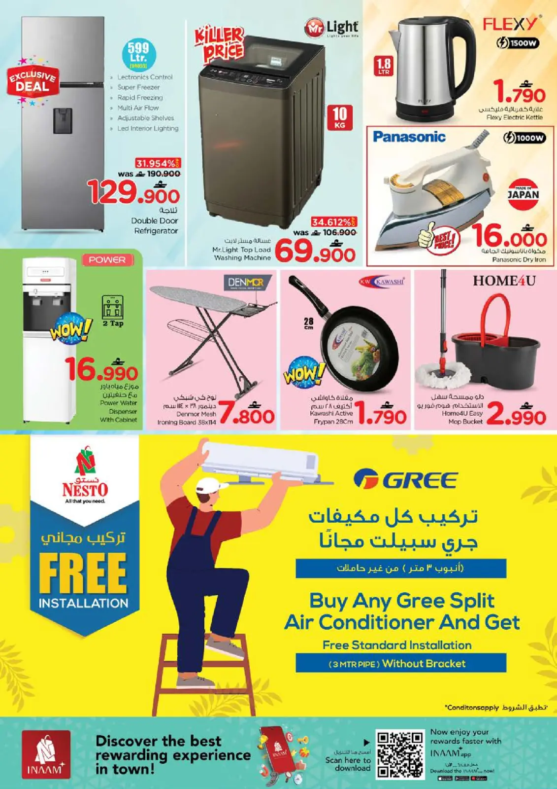 Page 2 dans Offre de 3 jours seulement chez Nesto Oman