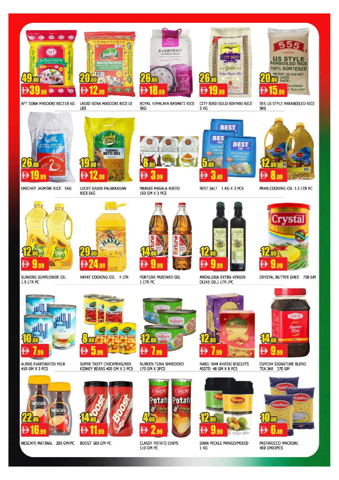 صفحة 2 ضمن عروض عيد الإتحاد في سوق المبارك الإمارات