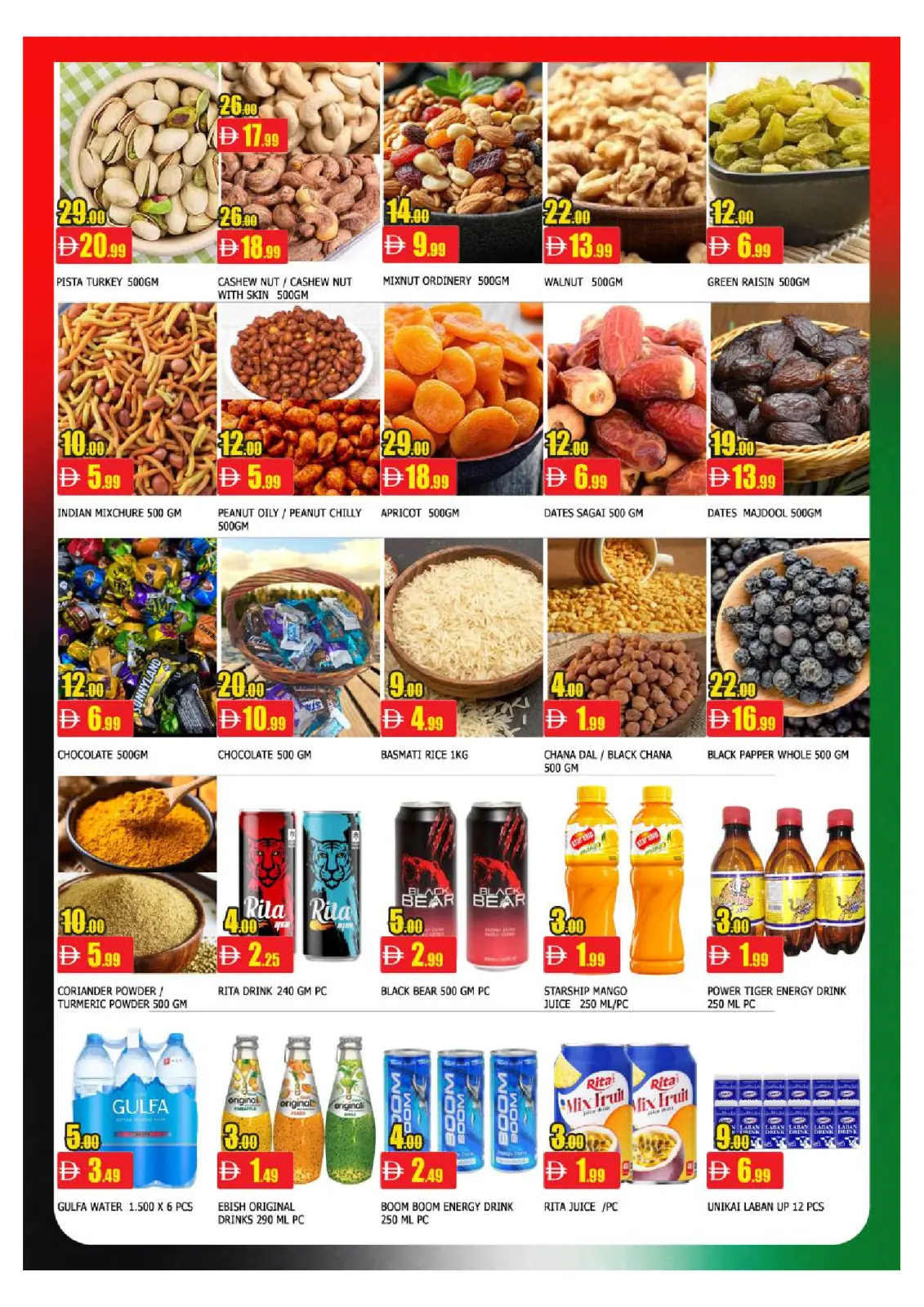 صفحة 3 ضمن عروض عيد الإتحاد في سوق المبارك الإمارات