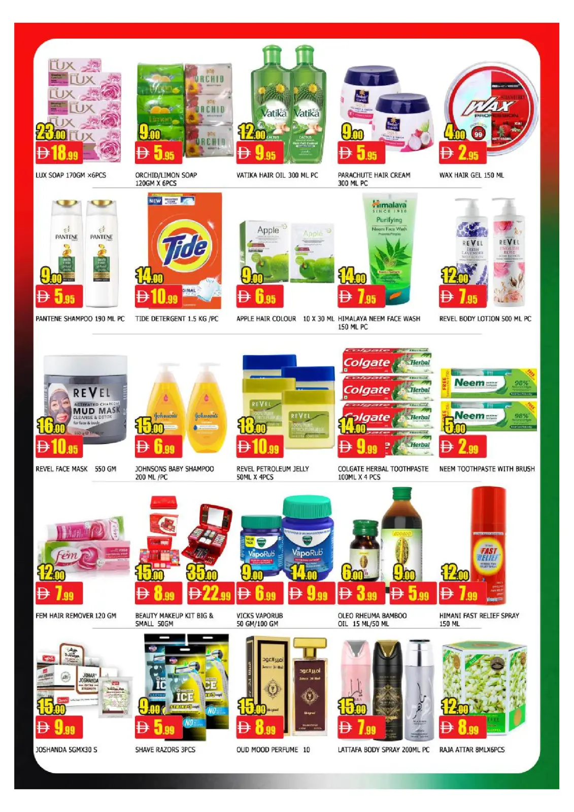 صفحة 4 ضمن عروض عيد الإتحاد في سوق المبارك الإمارات