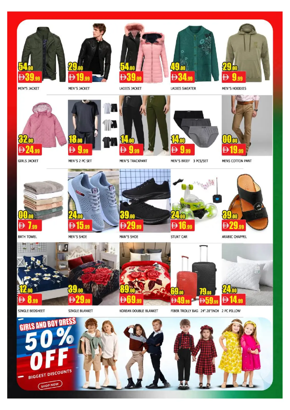 صفحة 6 ضمن عروض عيد الإتحاد في سوق المبارك الإمارات