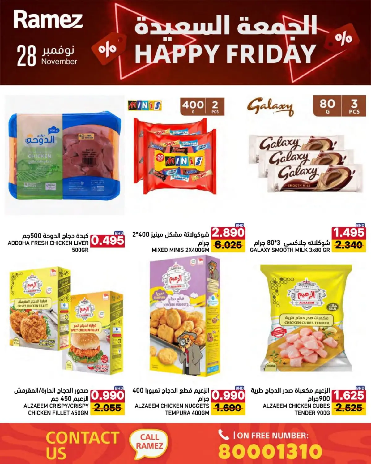 Offres Marchés Ramez Bahrein seulement vendredi 28 novembre Offres du vendredi heureux - Page 10