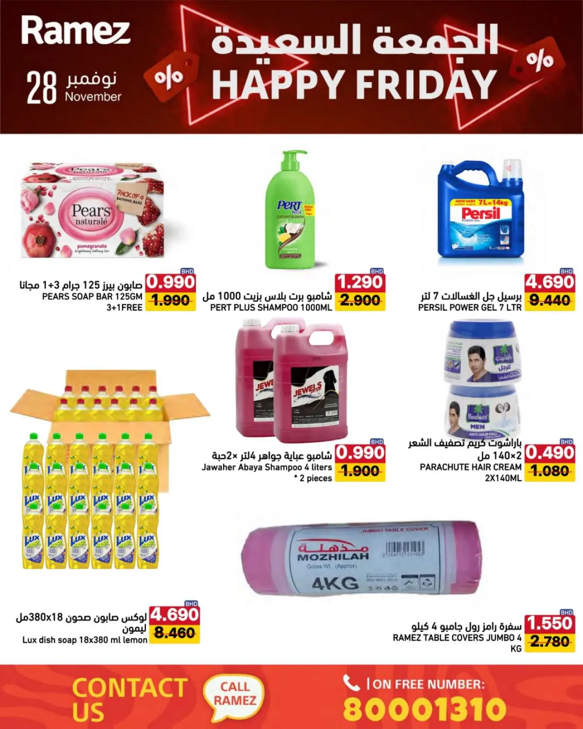 Offres Marchés Ramez Bahrein seulement vendredi 28 novembre Offres du vendredi heureux - Page 7