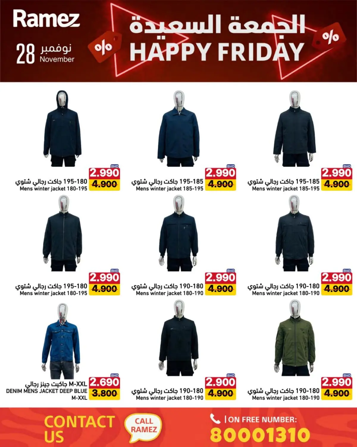 Offres Marchés Ramez Bahrein seulement vendredi 28 novembre Offres du vendredi heureux - Page 4