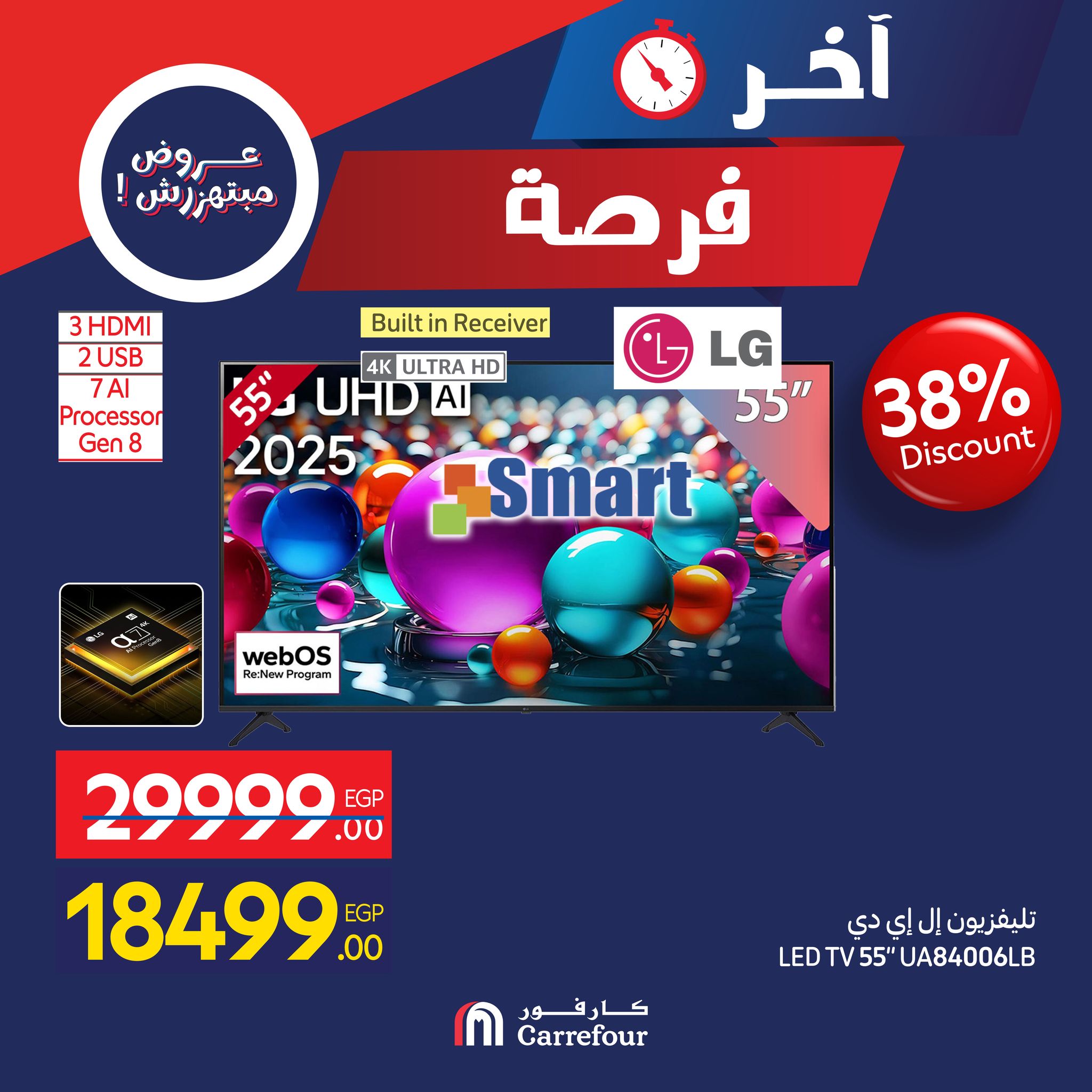 Carrefour Hypermarkets Egypt Offers Friday 28 November Last Chance promotions