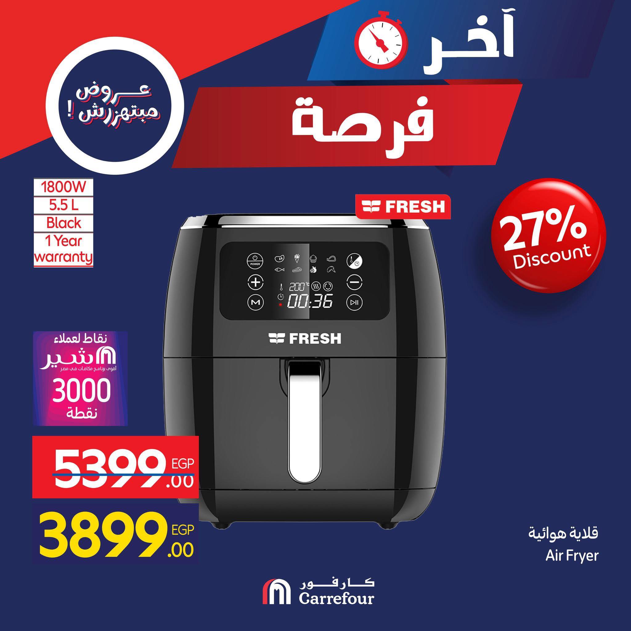 Carrefour Hypermarkets Egypt Offers Friday 28 November Last Chance promotions