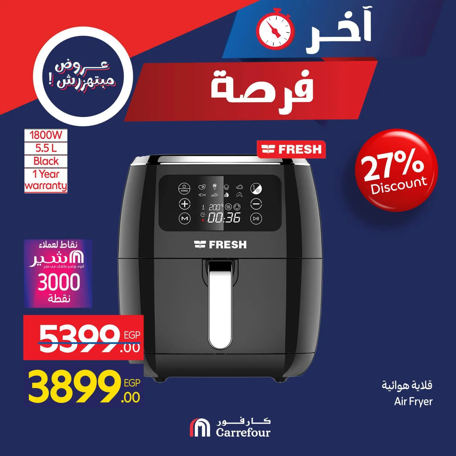 Página 21 en Ofertas de última oportunidad en Carrefour Egipto
