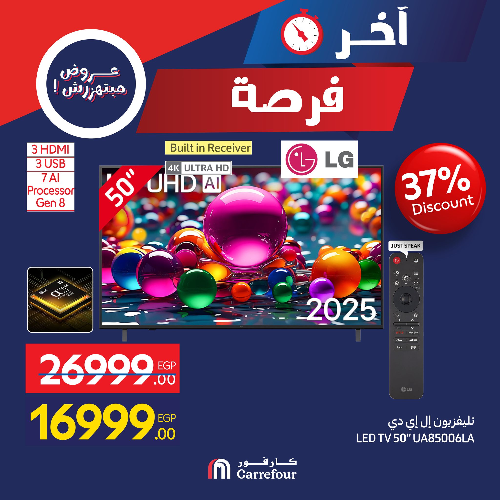 Carrefour Hypermarkets Egypt Offers Friday 28 November Last Chance promotions